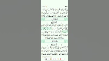 سورة القارعة تلاوة الشيخ المغربي عمار القزابري امام مسجد الحسن الثاني بمراكش