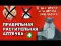 АПТЕЧКА ДЛЯ КАЖДОГО