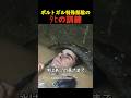 ポルトガル特殊部隊のタヒの訓練