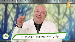 الدكتور ماهر الاعصر  و الحلقة الرابعه من برنامج من الطبيعه مع سلسله تليف الكبد وكيفيه العلاج