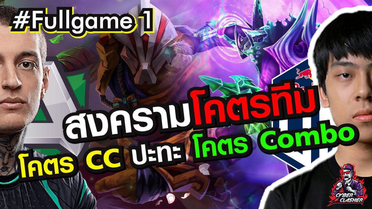 DreamLeague : Season 15 DPC EU Upper Division -  OG vs Alliance [Fullgame 1]