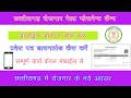 Rojgar Mela Placement Camp Online Aavedan Admit Card Download Cg Rojgar Panjiyan