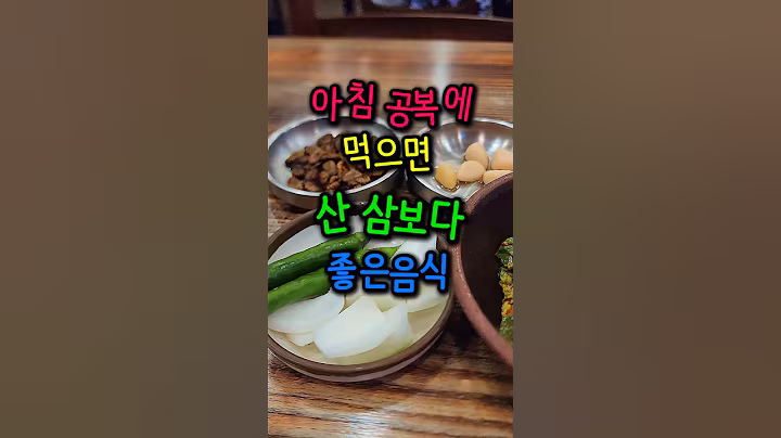 이 3가지만 먹어도 산삼 부럽지 않습니다! #공복건강 #아침식단 #꿀물효능 #바나나효능 #아보카도효능