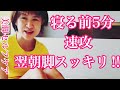 寝る前５分で美脚セルフケア
