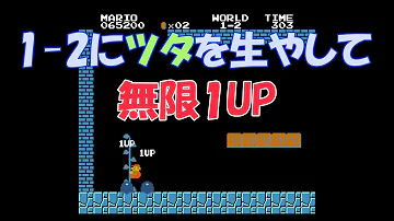 マリオ999武器無限アップ