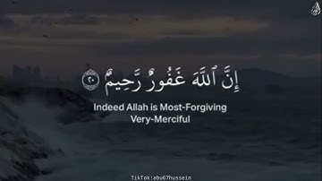 وَاسْتَغْفِرُوا اللَّهَ ۖ إِن اللَّهَ غَفُور رحِيمٌ - (آيات من سورة المزمل) - القارئ عبد الرحمن مسعد