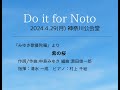 みゆき歌曼陀羅より『紫の桜』