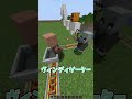 僕も襲撃者の仲間入りだ #マイクラ#shorts