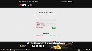XM.COM - MT4/MT5 টিউটোরিয়াল - আপনার ট্রেডিং অ্যাকাউন্ট কিভাবে ভ্যালিডেট করবেন - (BN)