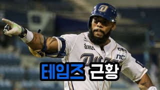 40-40까지 달성했던 KBO 역대 최고의 외국인 타자 