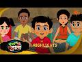 Shabash Bhola | Highlights | 17 May 2026 | Bangla Serial | Sun Bangla