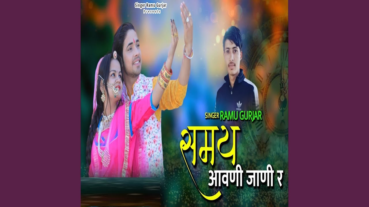 Samay Aavni Jaani Re