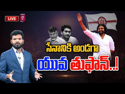 LIVE🔴-సేనానికి అండగా యువ తుఫాన్..! | Prime Debate | Prime9 News