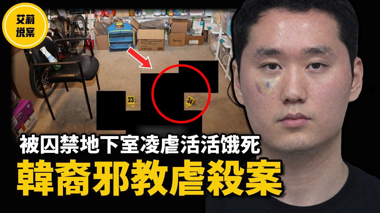 【案件】喬治亞州停車場一輛車後備箱裡，發現一具體型異常消瘦的女屍，而她去世前曾經加入一個組織...