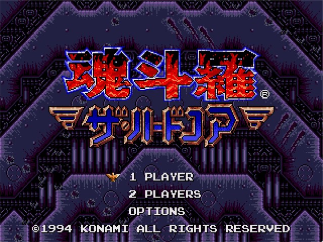 BGM] [MD] 魂斗羅 ザ・ハードコア [Contra: Hard Corps] - YouTube
