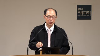 [낙타 무릎(13)] 욕심을 버려라. 그러면 도리어 다 얻는다. - 야고보서 4장 1~3절(새벽예배 20250924)