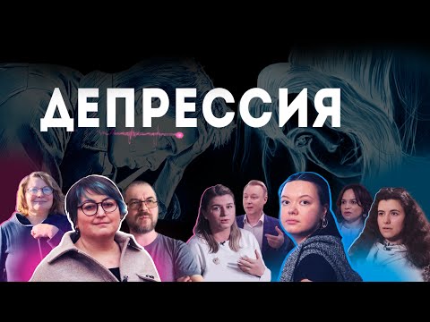 Video: Депрессия. Life Pain Reelef - Рецепт жок