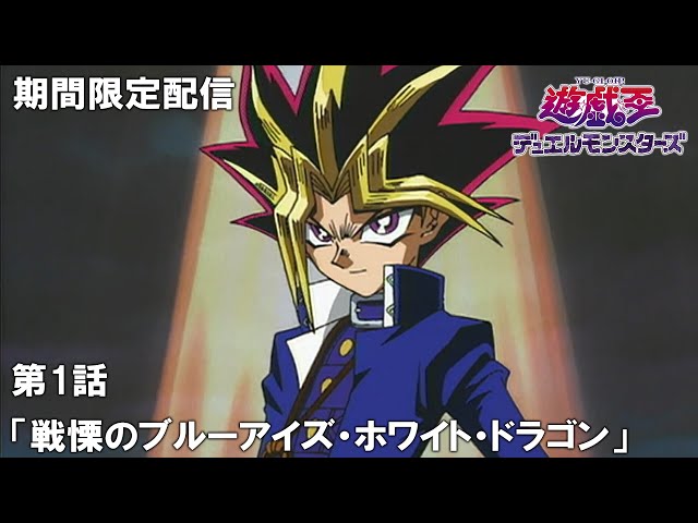 遊戯王