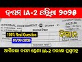 10th Class IA-2 Exam Science 2025 | 100% Real Question Paper | Class 10 IA-2 GSc. Question paper Ans