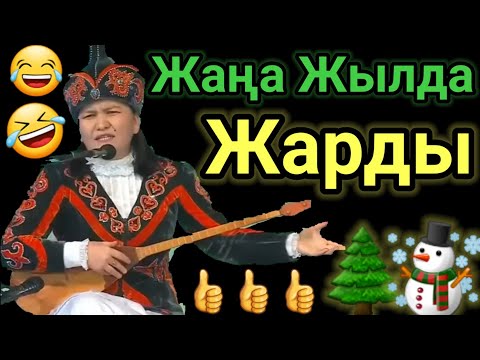 Халықты Тым Ерекше Шулатты!! Жансая Мусина Жаңа Жыл Хит Домбырамен Қазақша Әндер.Қазақша Терме.Айтыс