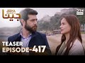 JEENA Season 2 | Teaser | Episode 417 Watch Tomorrow at 9PM | UH2O