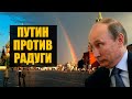 Радугу признали пропагандой ЛГБТ в России