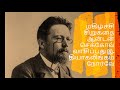 சிறுகதை மகிழ்ச்சி | குறுநாவல்கள் | தமிழ் சிறுகதைகள் | Tamil sirukathaigal | Tamil short stories