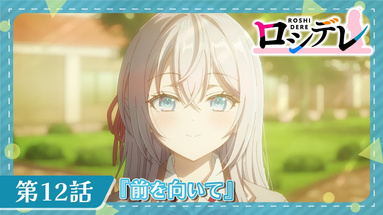 Story -TVアニメ「時々ボソッとロシア語でデレる隣のアーリャ