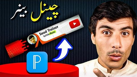 How to Create a YouTube Banner - Make YouTube Channel Art | Step by Step Guide | Saudtrainer