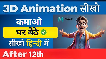 How to become an animator? | Best 3D Animation Course in Hindi | Become an 3D Animator in Maya