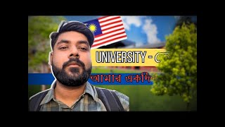 UNITEN University - তে আমার একদিন ! A Day in My Life | Malaysia | CyberTalk by Sayem