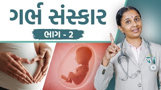 During Pregnancy: Do's & Dont's | Garbh Sanskar In Ayurved | Dr. Devangi Jogal | Jogi Ayurveda | screenshot 3