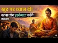 अपने आप को पूरी तरह से बदलना चाहते हो तुम्हें कुछ तो बेहतर बनाना है तो अपने आप को देखो