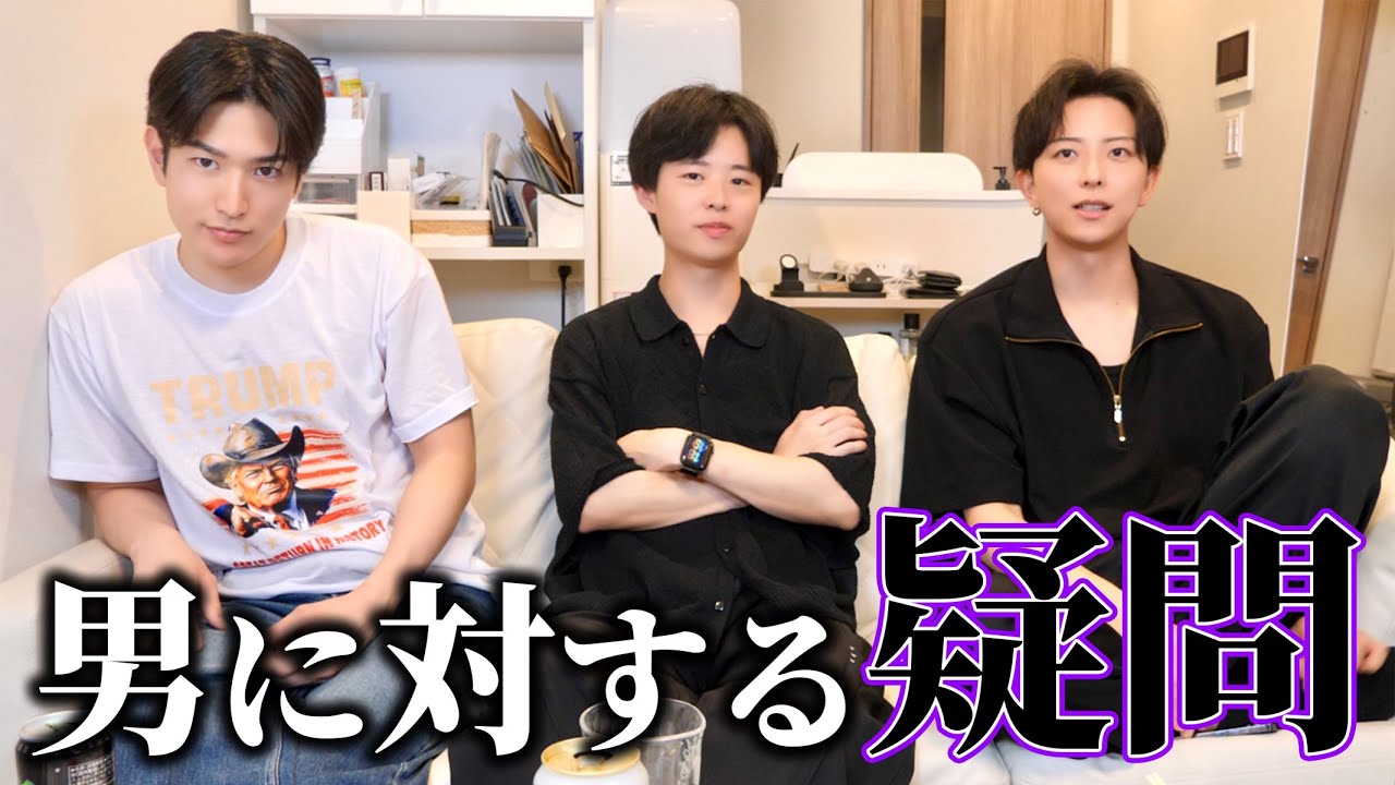 【本音】女性の男に対する疑問を募集したので男のリアルをお答えします