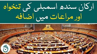 Increase in salary and allowances of members of Sindh assembly - Aaj News