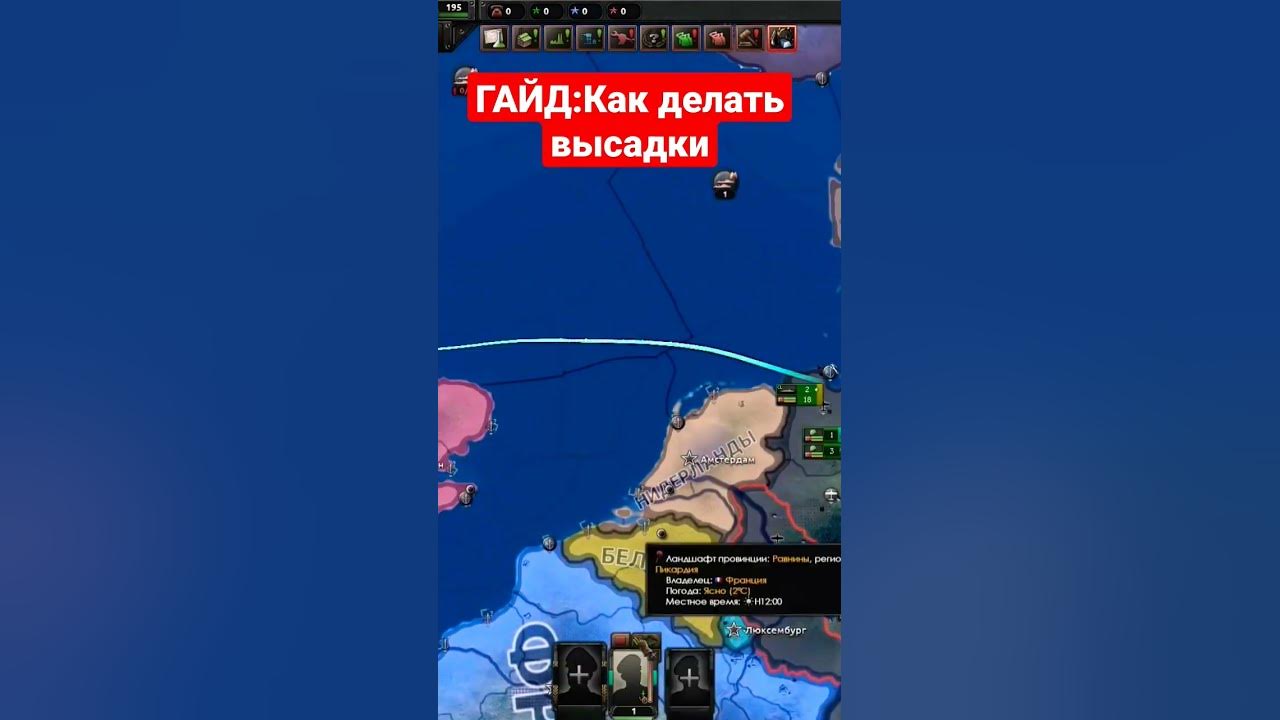 Как сделать высадку в hoi. Морское вторжение в hoi 4. Как делать высадки в hoi 4. Как делать высадку в hoi 4. Hoi 4 снабжение по воздуху.