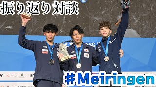 World Cup Meiringen大会を「緒方良行選手」と振り返り❗️❗️