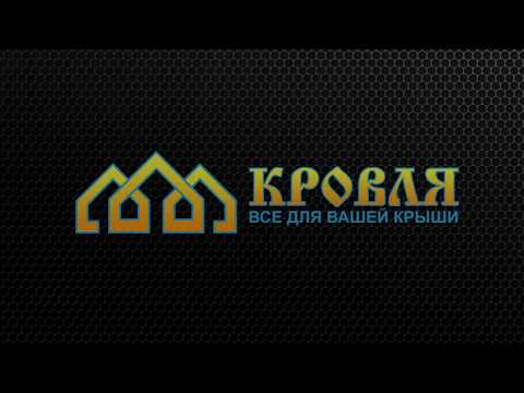 Профнастил НС 35, завод "Кровля+" г Орск