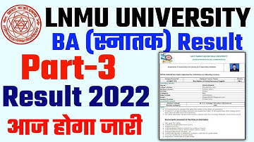Lnmu ba part 3 result 2022 | Lnmu part 3 result 2022 | Mithila University part 3 result 2022