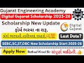 💥Digital Gujarat Scholarship 2025-26🔥| New Update💯| ફોર્મ ભરવાની તારીખમાં વધારો🥳|✅💯#digitalgujarat
