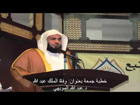 خطبة جمعة بعنوان وقفات مع حديث اتق الله حيثما كنت