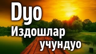 Ҳаётни ўзгартирувчи дуо: Ризқ, Баррака ва Омад