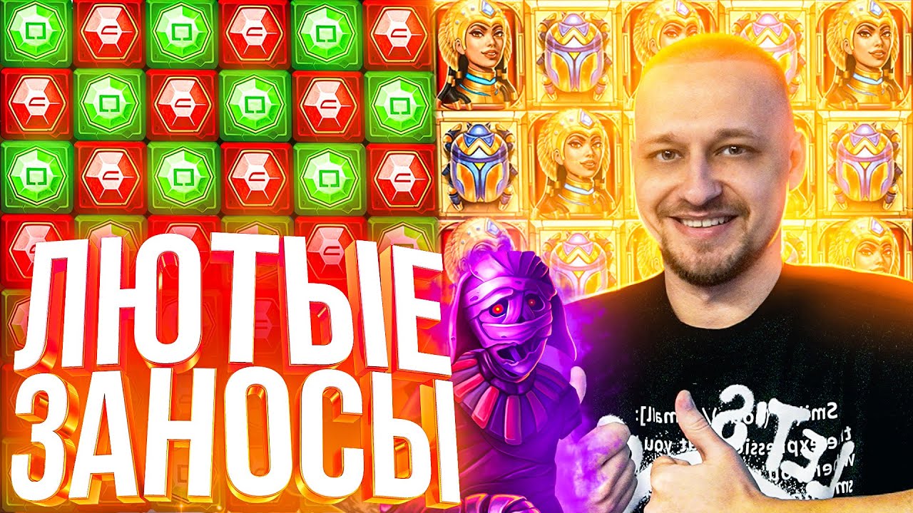 Лютые ЗАНОСЫ НЕДЕЛИ ОТ BOOMBOOM В Pyramyth и Santa Mummy