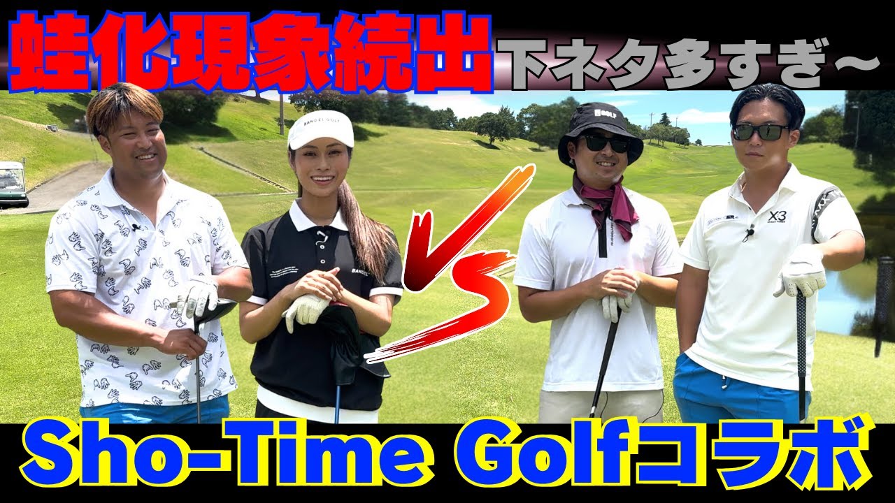 【ショータイム】バーディーラッシュ‼️レベル高すぎる戦い