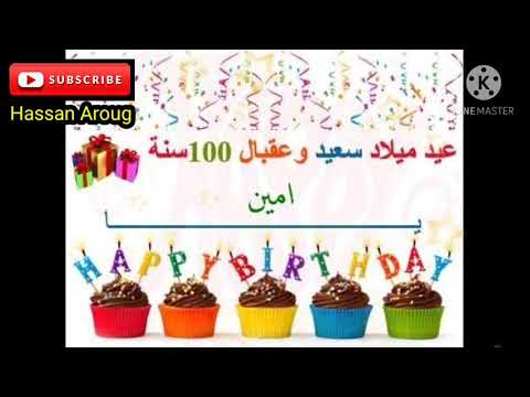 عيد ميلاد سعيد أمين