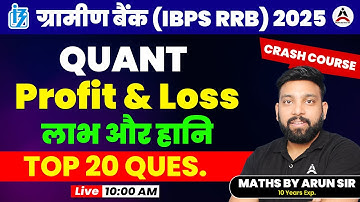 🎯 IBPS RRB 2025 📘 Maths Crash Course 💯 Profit & Loss (लाभ और हानि) 🔝 Top 20 Questions By Arun Sir 🔥
