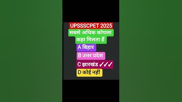 Thumbnail of upsssc pet exam 2025 || upsssc pet exam 2025 syllabus || upsssc pet exam #shorts #gk #youtube#ambuj