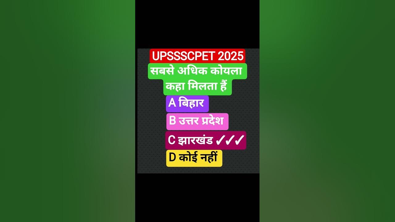 upsssc pet exam 2025 || upsssc pet exam 2025 syllabus || upsssc pet exam #shorts #gk #youtube#ambuj