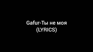 Gafur Ты не моя (Alexei shkurko Remix)