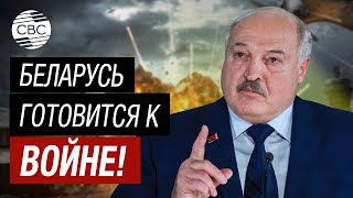 Лукашенко заявил, что Беларусь готовится к войне. В стране принимаются все необходимые меры